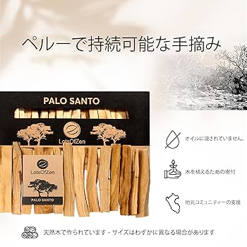 パロサントペルー500g 81XPnm68wFL._UF894,1000_QL80_.jpg